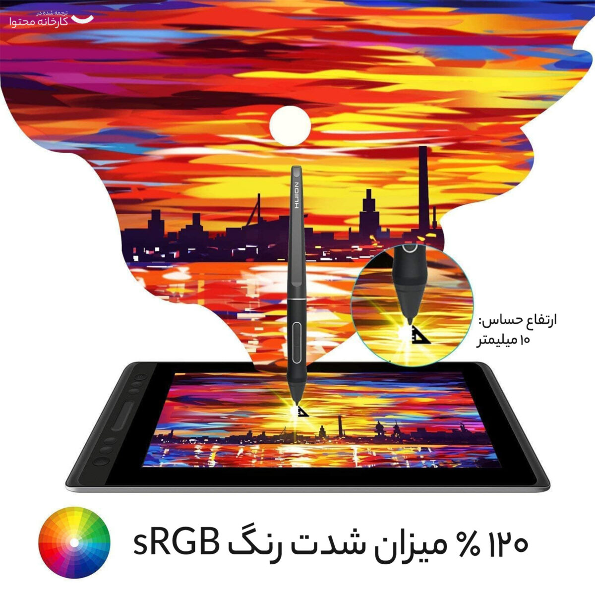 تبلت گرافیکی هوئیون مدل Kamvas pro 13 به همراه قلم نوری