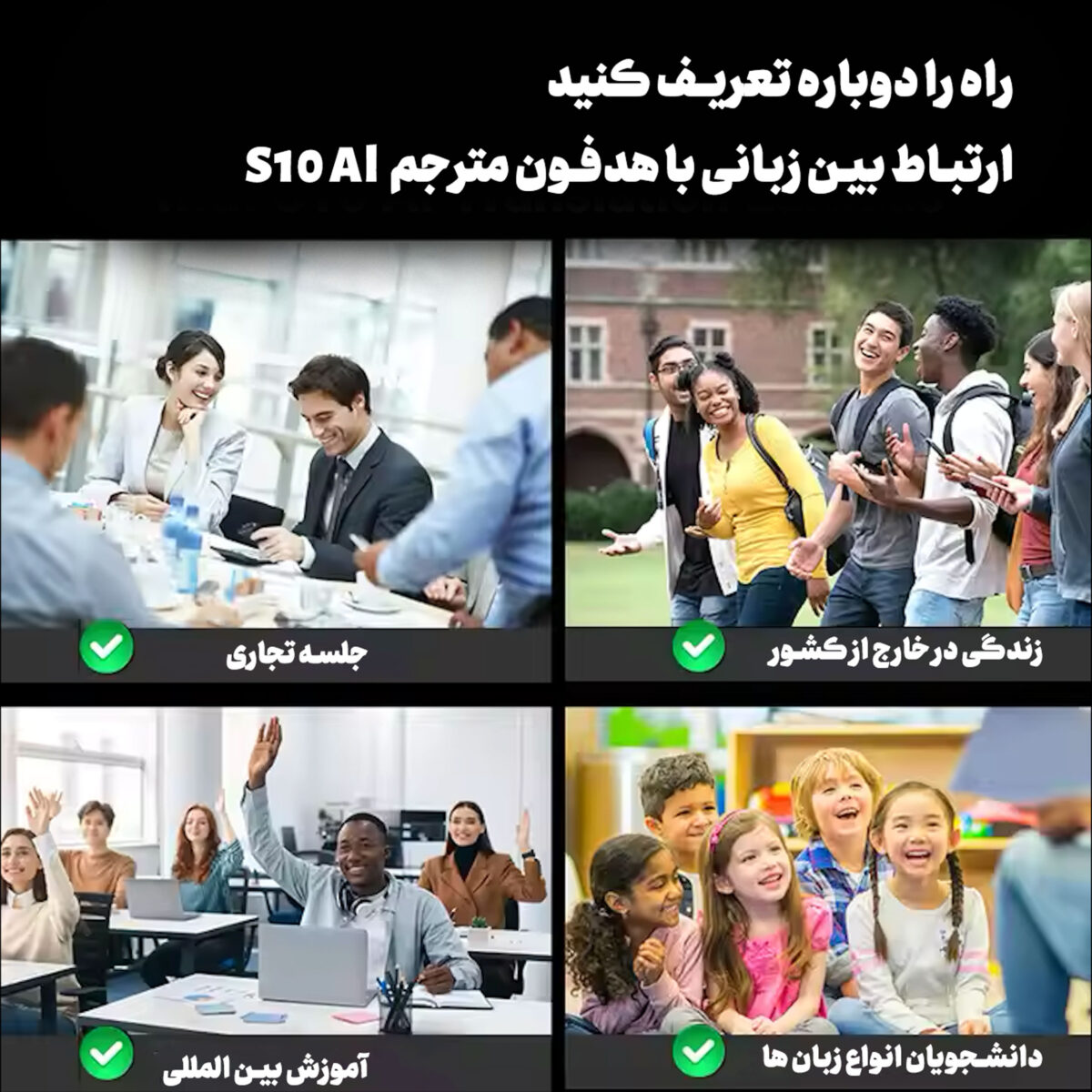 هندزفری مترجم بلوتوثی مدل S10