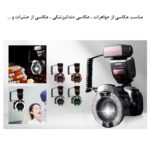 فلاش دوربین یونگنو مدل YN-14EX II