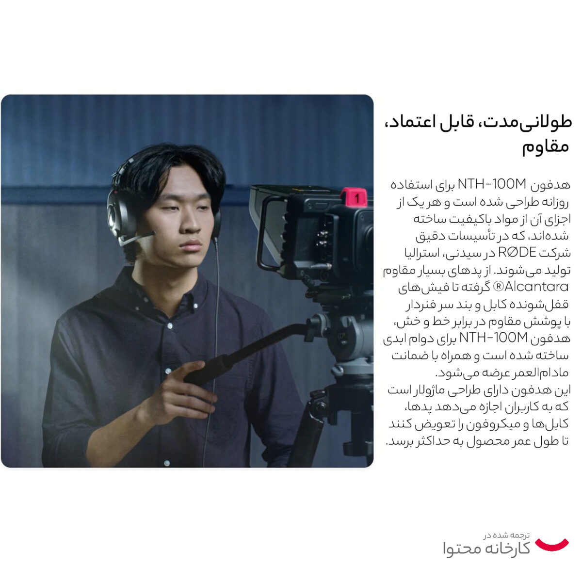 هدست رود مدل NTH-100M