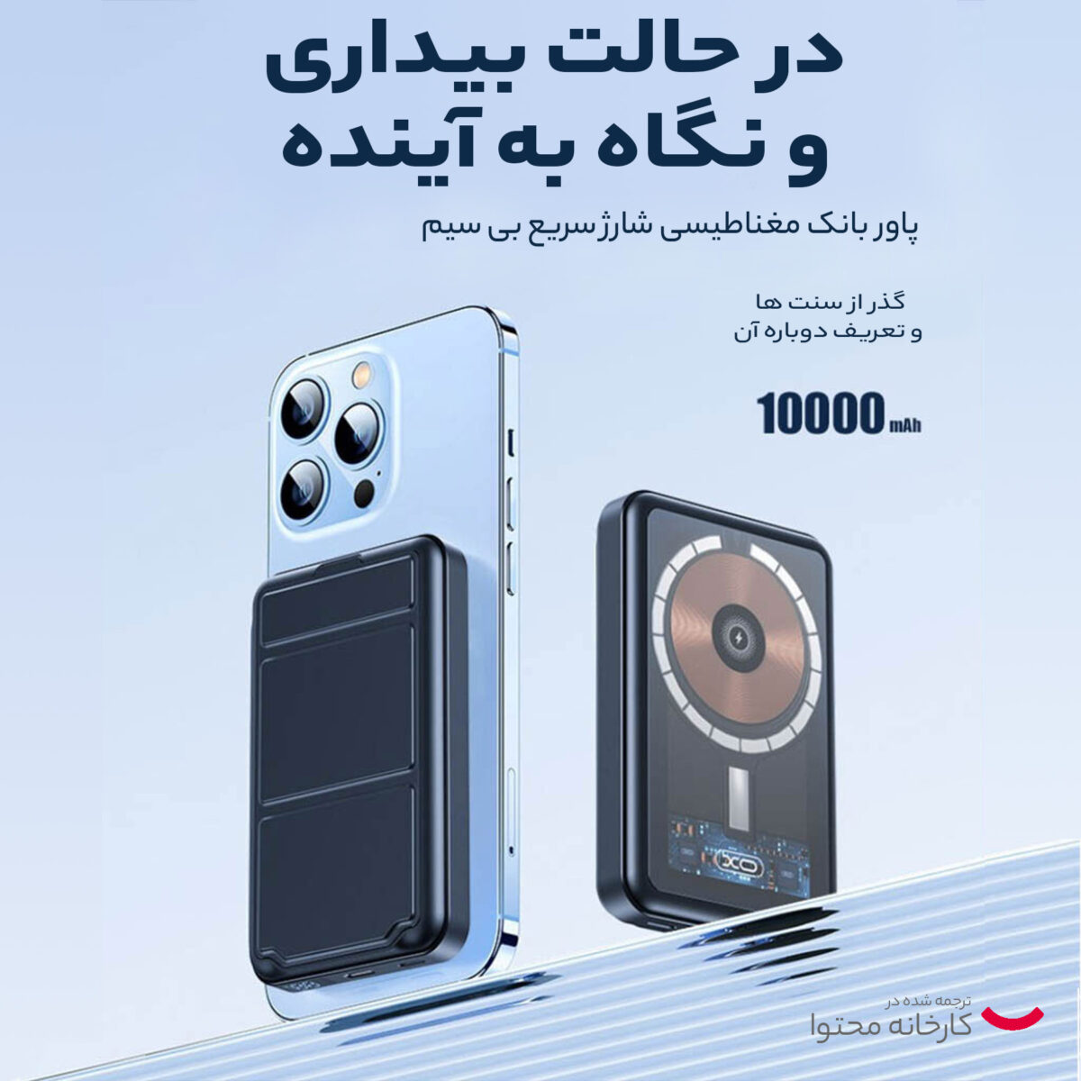 پاوربانک ایکس او مدل pr202 ظرفیت 10000 میلی آمپر ساعت