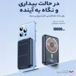 پاوربانک ایکس او مدل pr202 ظرفیت 10000 میلی آمپر ساعت