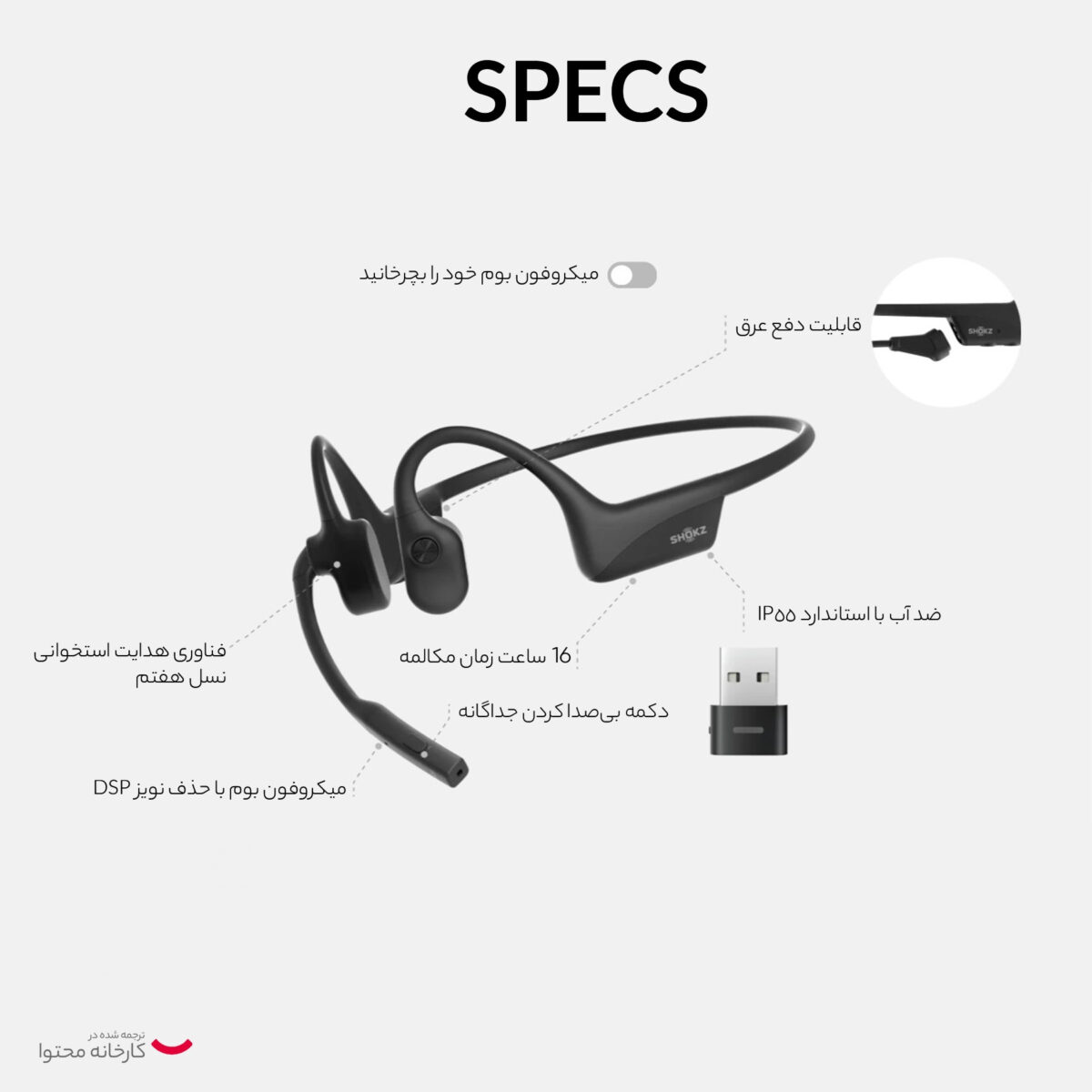 هدفون بلوتوثی شاکز مدل opencomm2
