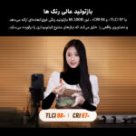 نور ثابت ال ای دی گودکس مدل ML100 Bi 100W Dual Color