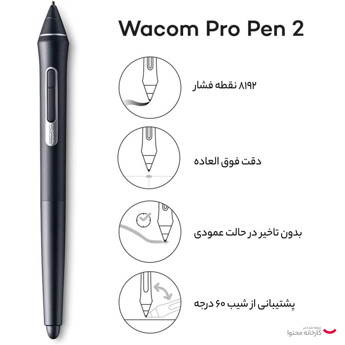 قلم نوری وکام مدل PTH460K0B