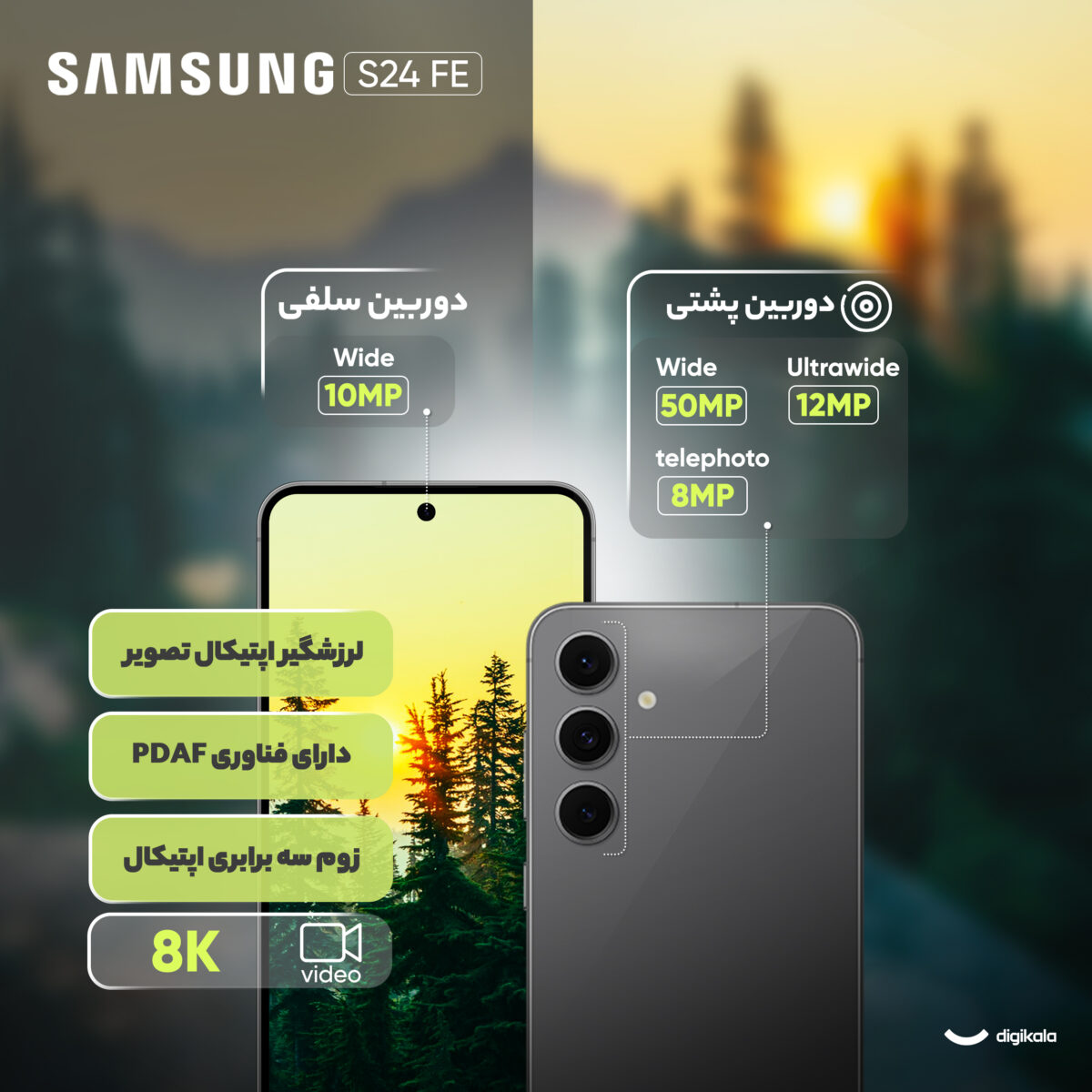 گوشی موبایل سامسونگ مدل S24 FE دو سیم کارت ظرفیت 256 گیگابایت و رم 8 گیگابایت - ویتنام - به همراه شارژر 25 وات سامسونگ
