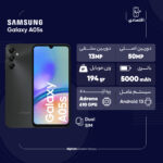 گوشی موبایل سامسونگ مدل Galaxy A05s دو سیم کارت ظرفیت 64 گیگابایت و رم 4 گیگابایت