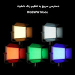 نور ثابت ال ای دی لاکسیو مدل FL100R RGB video level flat