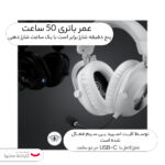 هدست مخصوص بازی لاجیتک مدل G PRO X WIRELESS