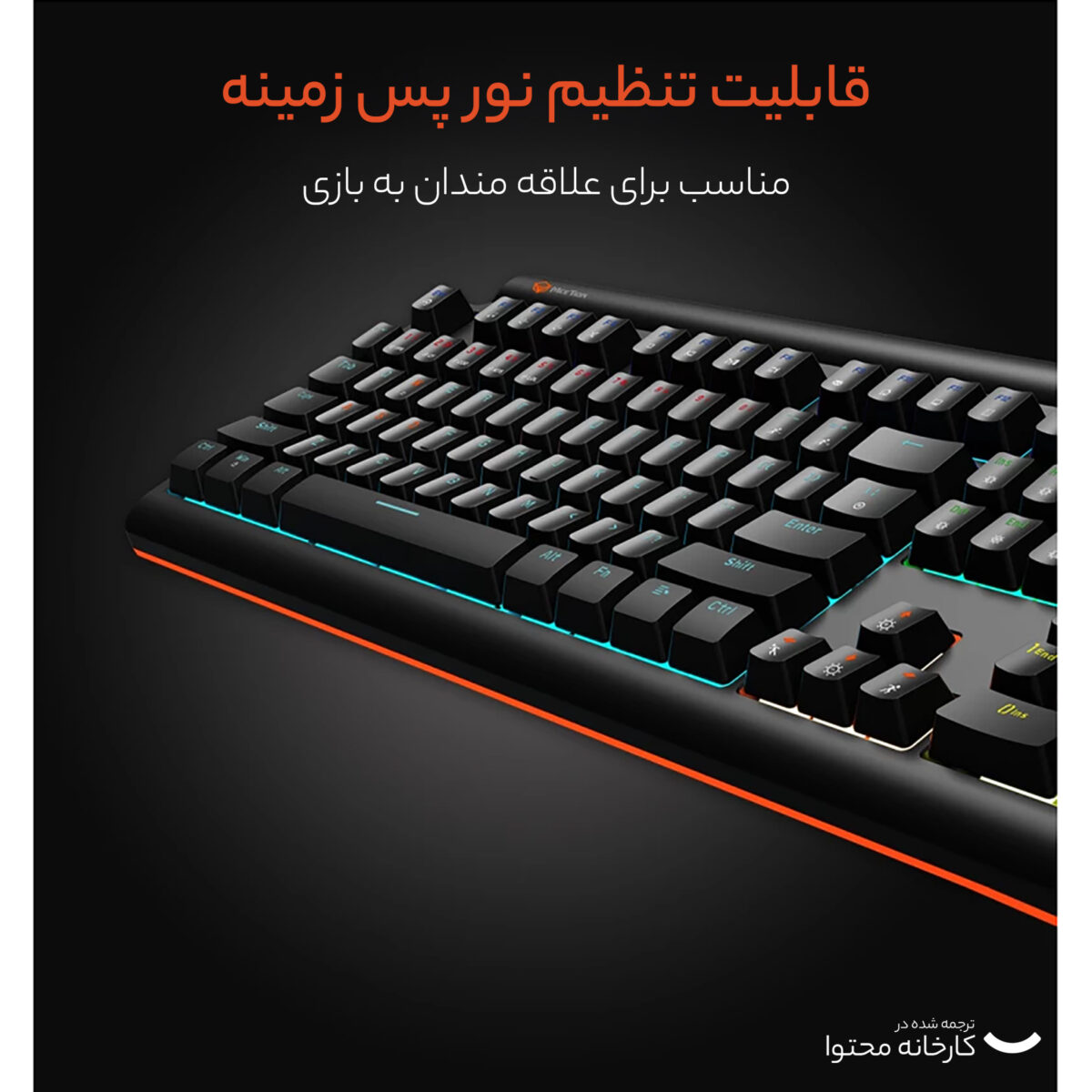 کیبورد مخصوص بازی میشن مدل MT-MK600MX