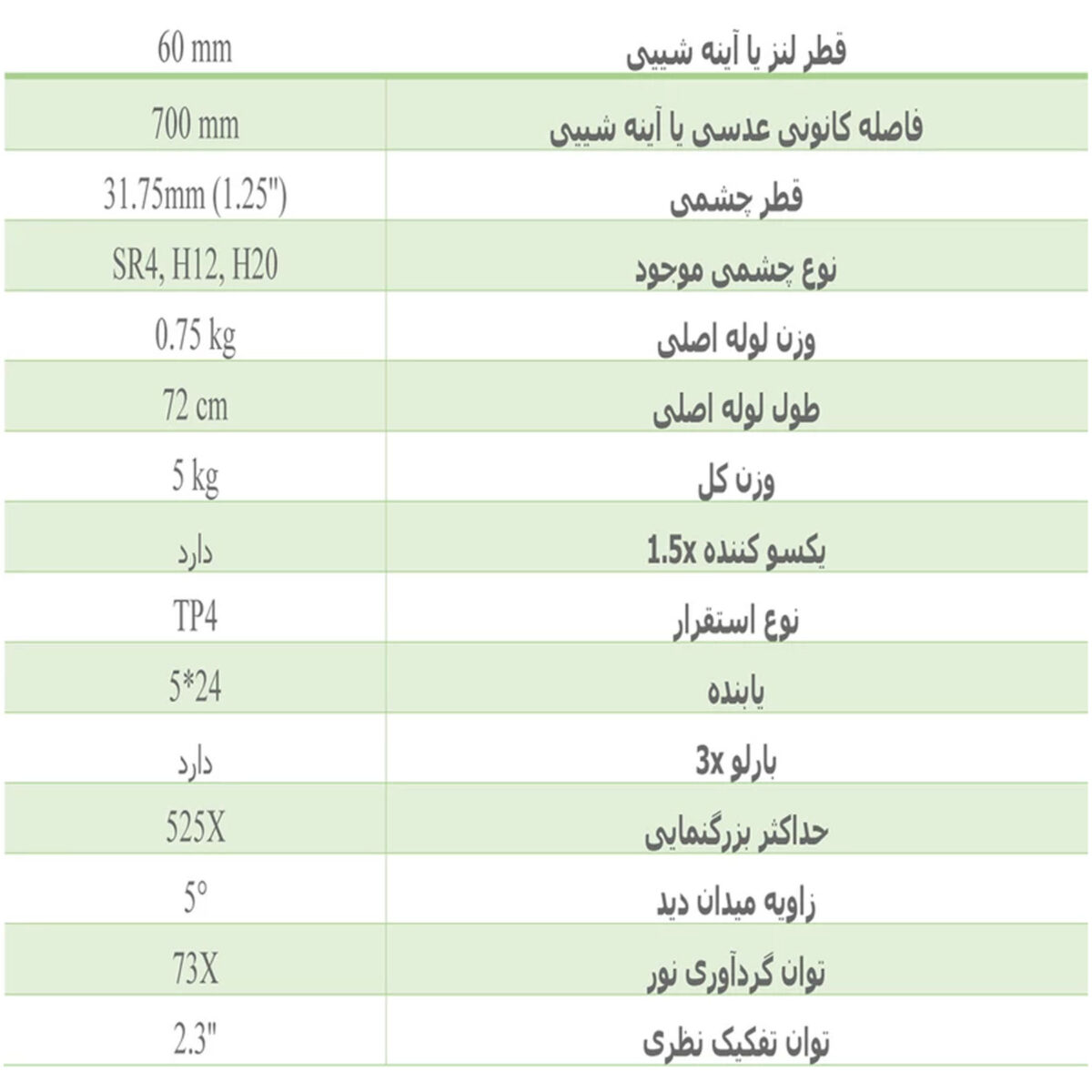 تلسکوپ کامار مدل Failure 70060 NEW به همراه سه پایه
