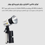 نور ثابت ال ای دی گودکس مدل ML60II Bi Kit1 Monolight