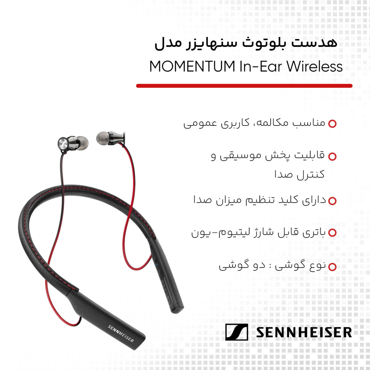 هدست بلوتوث سنهایزر مدل MOMENTUM In-Ear Wireless (M2 IEBT)