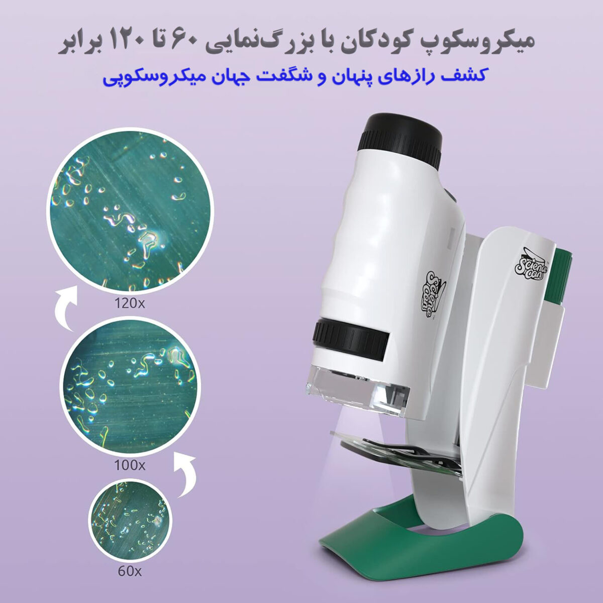 میکروسکوپ مدل دستی کد 120x NEW به همراه نمونه آماده