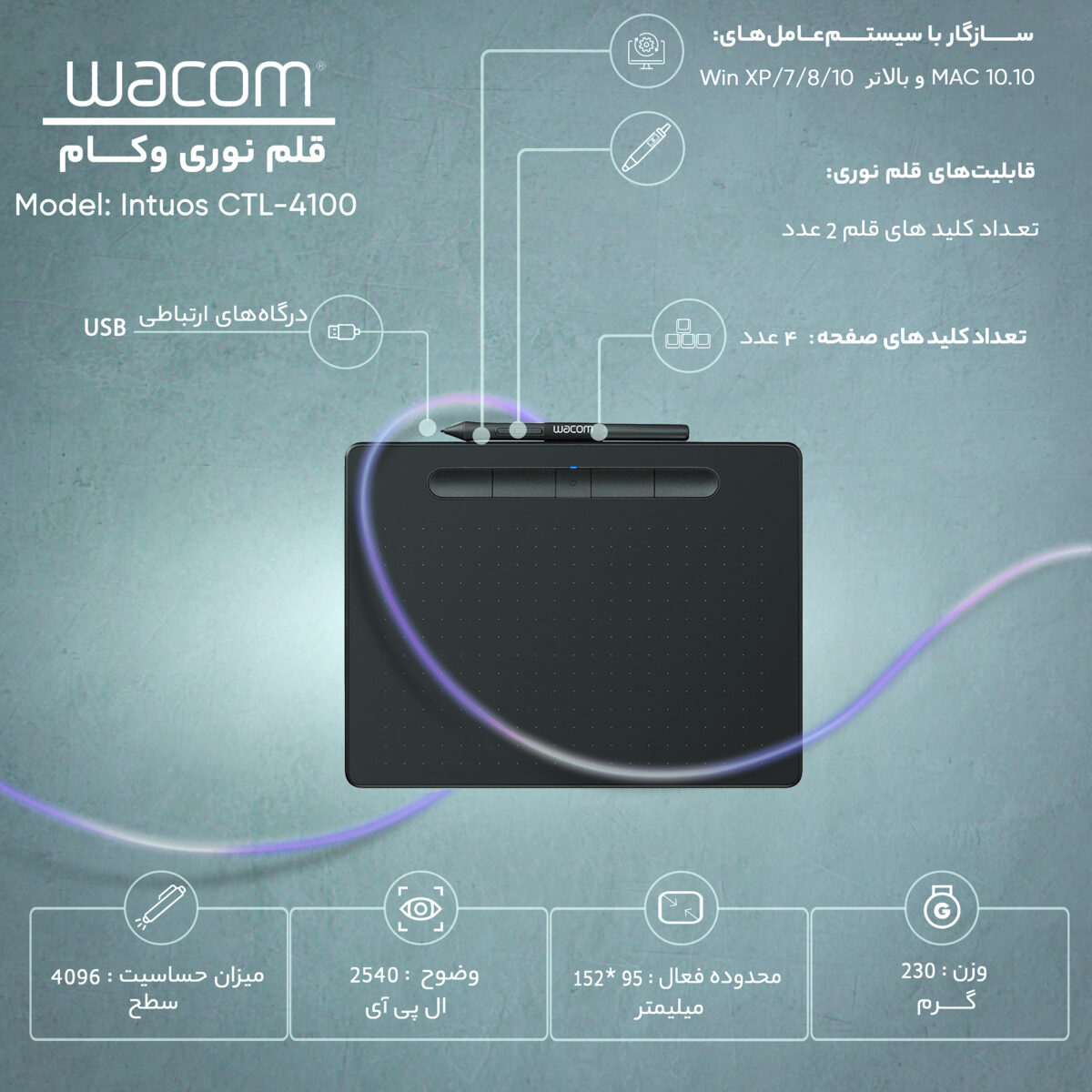 قلم نوری وکام مدل Intuos CTL-4100