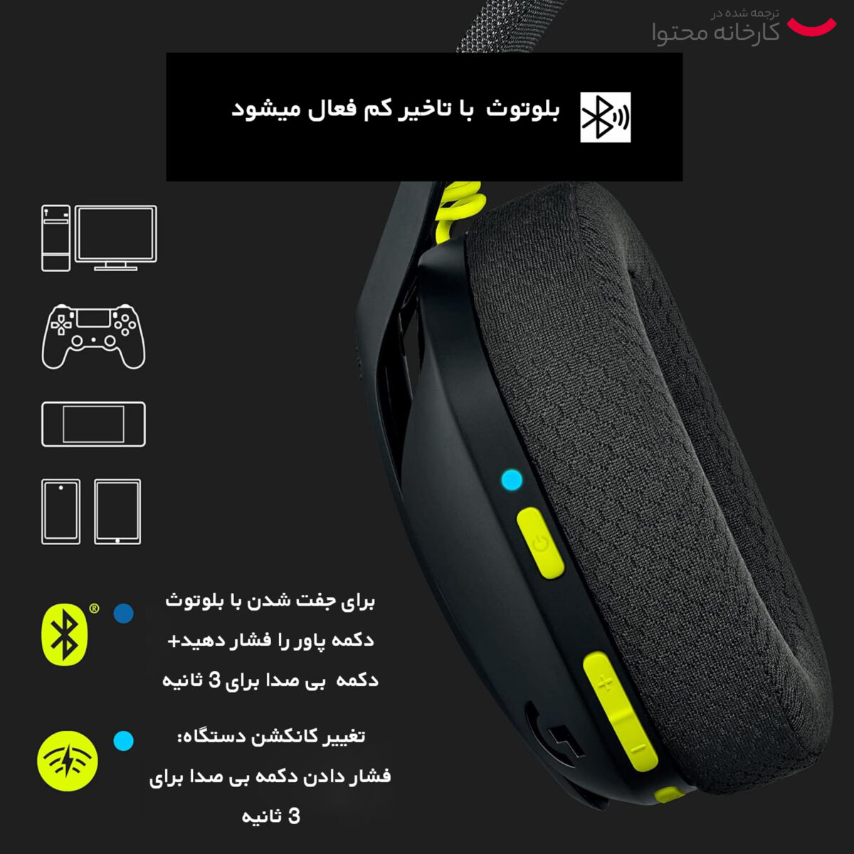 هدست مخصوص بازی لاجیتک مدل G435