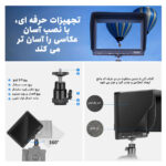 مانیتور 7 اینچ نیوور مدل Camera Field Monitor F100