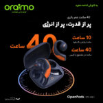 هندزفری بلوتوثی اُرایمو مدل FNS REDUCTION ONEP PODS SINGLE