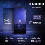 گوشی موبایل شیائومی مدل Poco M6 Pro دو سیم کارت ظرفیت 512 گیگابایت و رم 12 گیگابایت