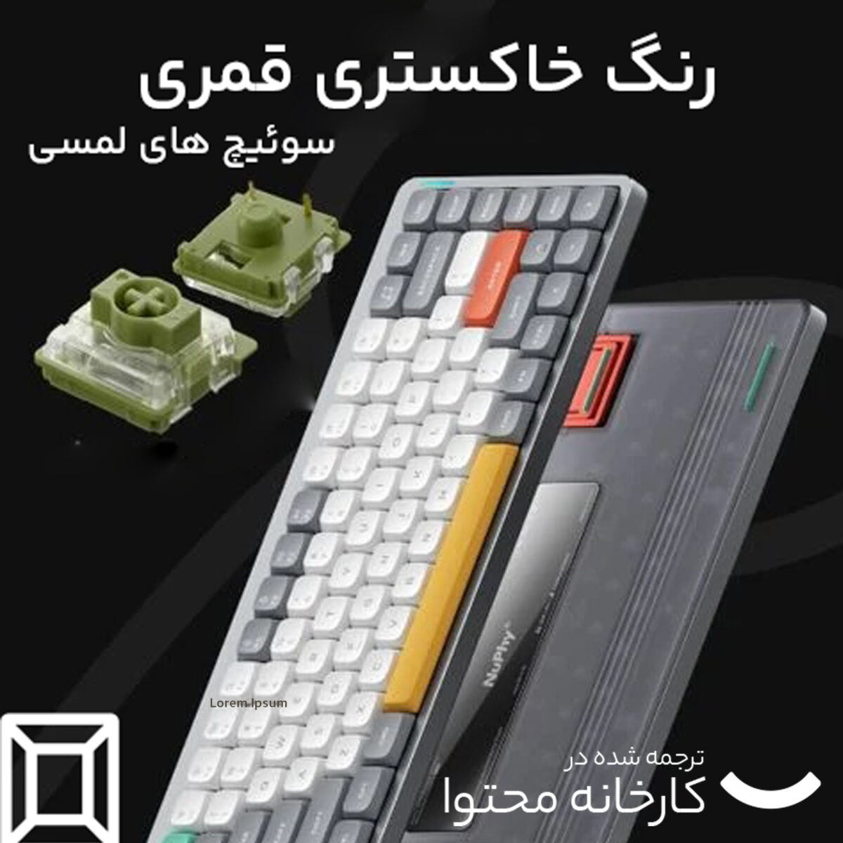 کیبورد مخصوص بازی نوفی مدل Air75