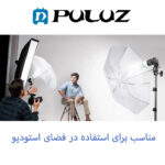 نور ثابت پلوز مدل Professional Content مجموعه 34 عددی