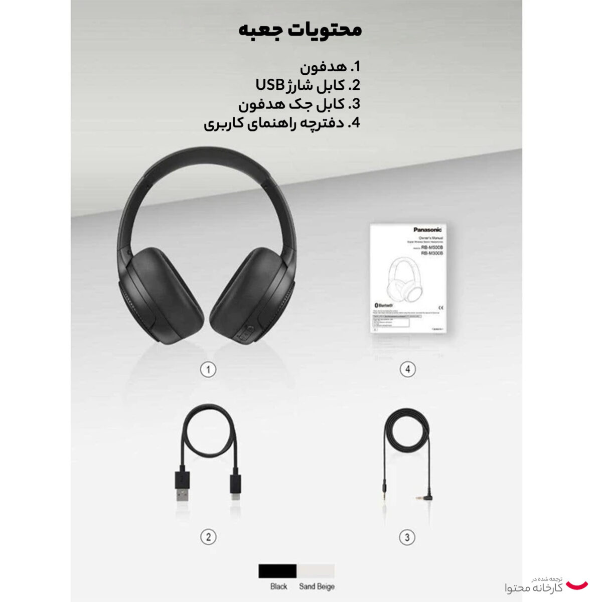 هدست بلوتوثی پاناسونیک مدل RB-M500BE-K