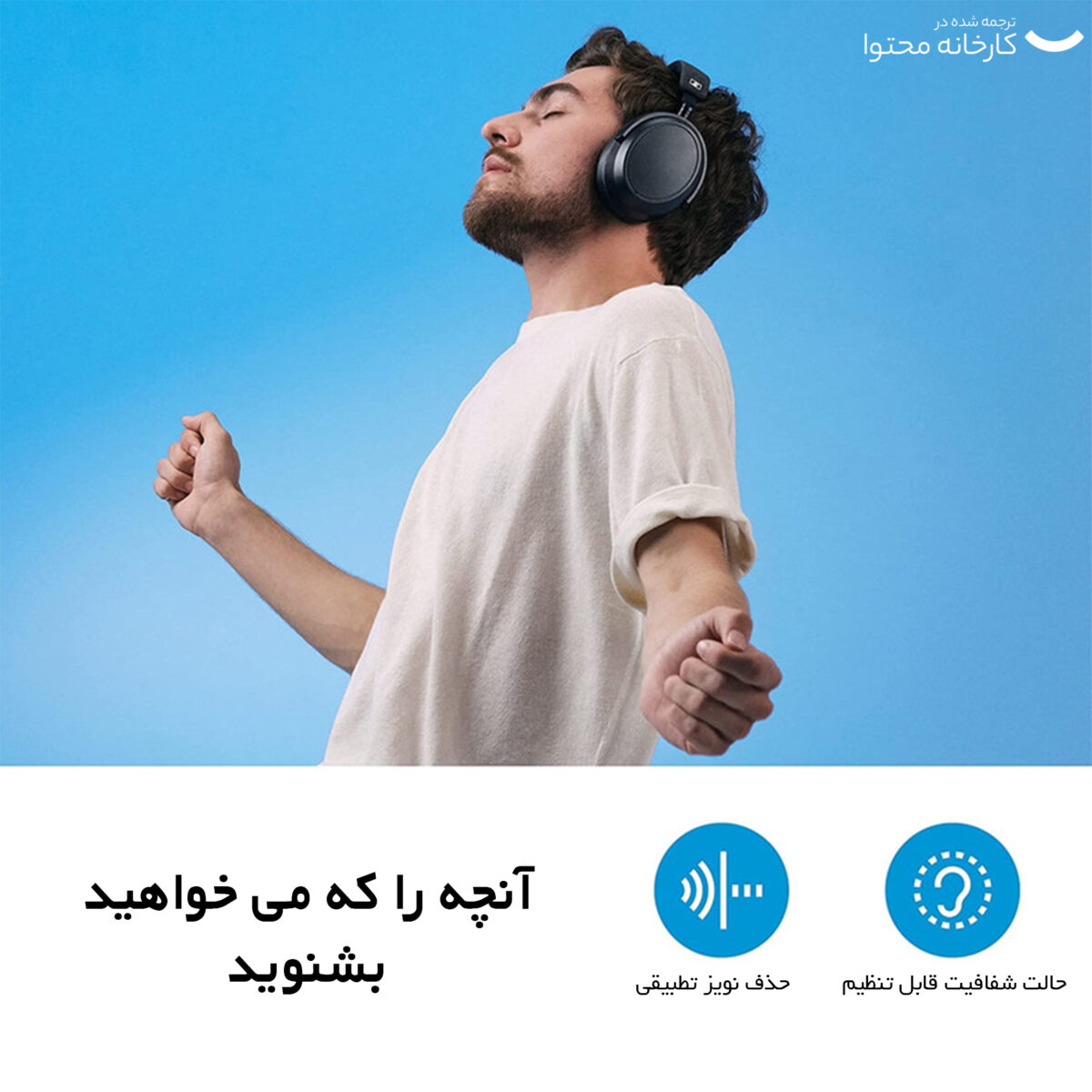 هدفون بی سیم سنهایزر مدل MOMENTUM 4 Wireless