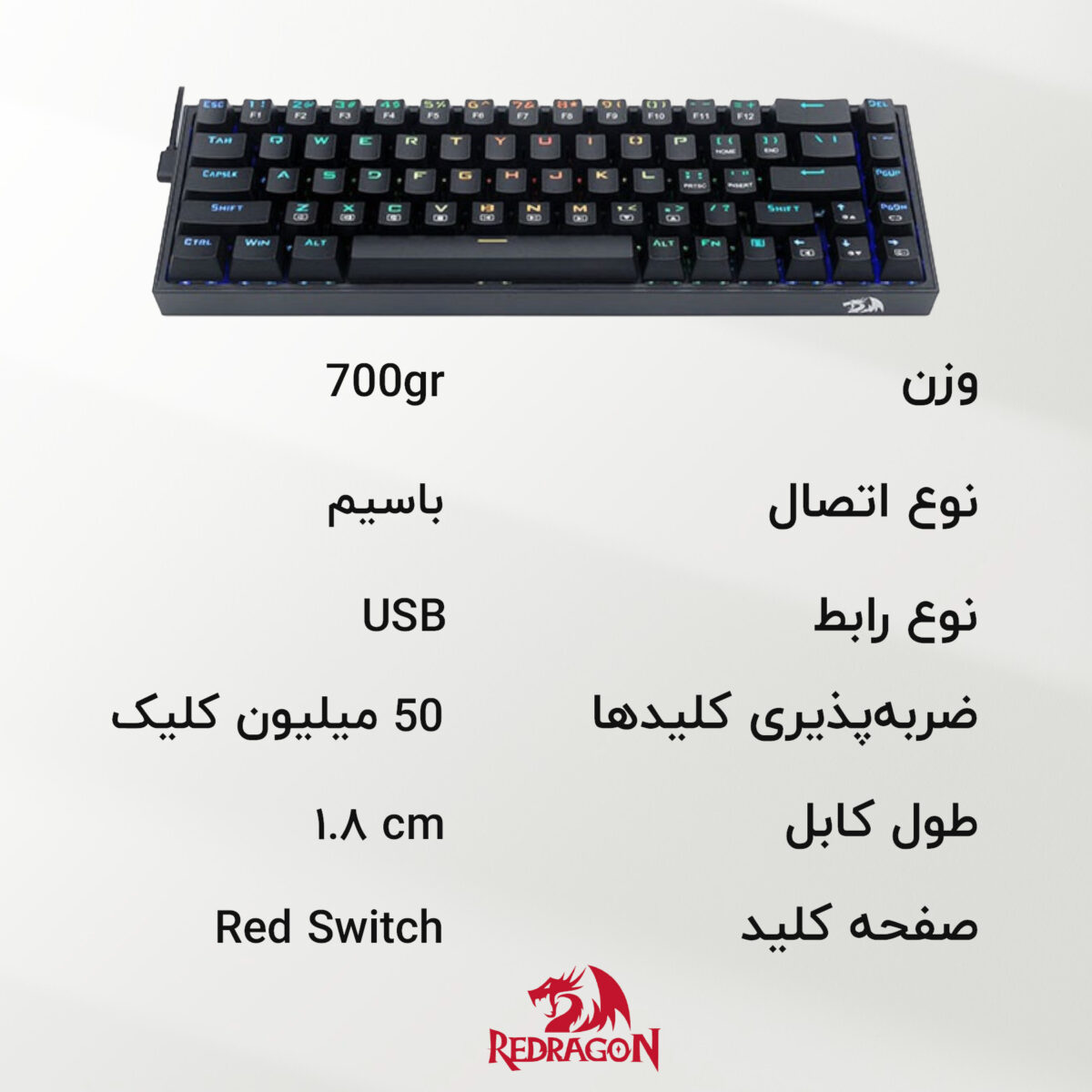 کیبورد مخصوص بازی ردراگون مدل CASTOR K631