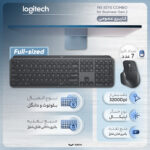 کیبورد و ماوس لاجیتک مدل MX KEYS COMBO for Business Gen 2، سوئیچ ممبران، Full-size