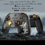 دسته بازی مدل Z03DP