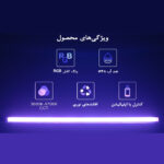 نور ثابت ال ای دی لاکسیو مدل P120S Light Stick