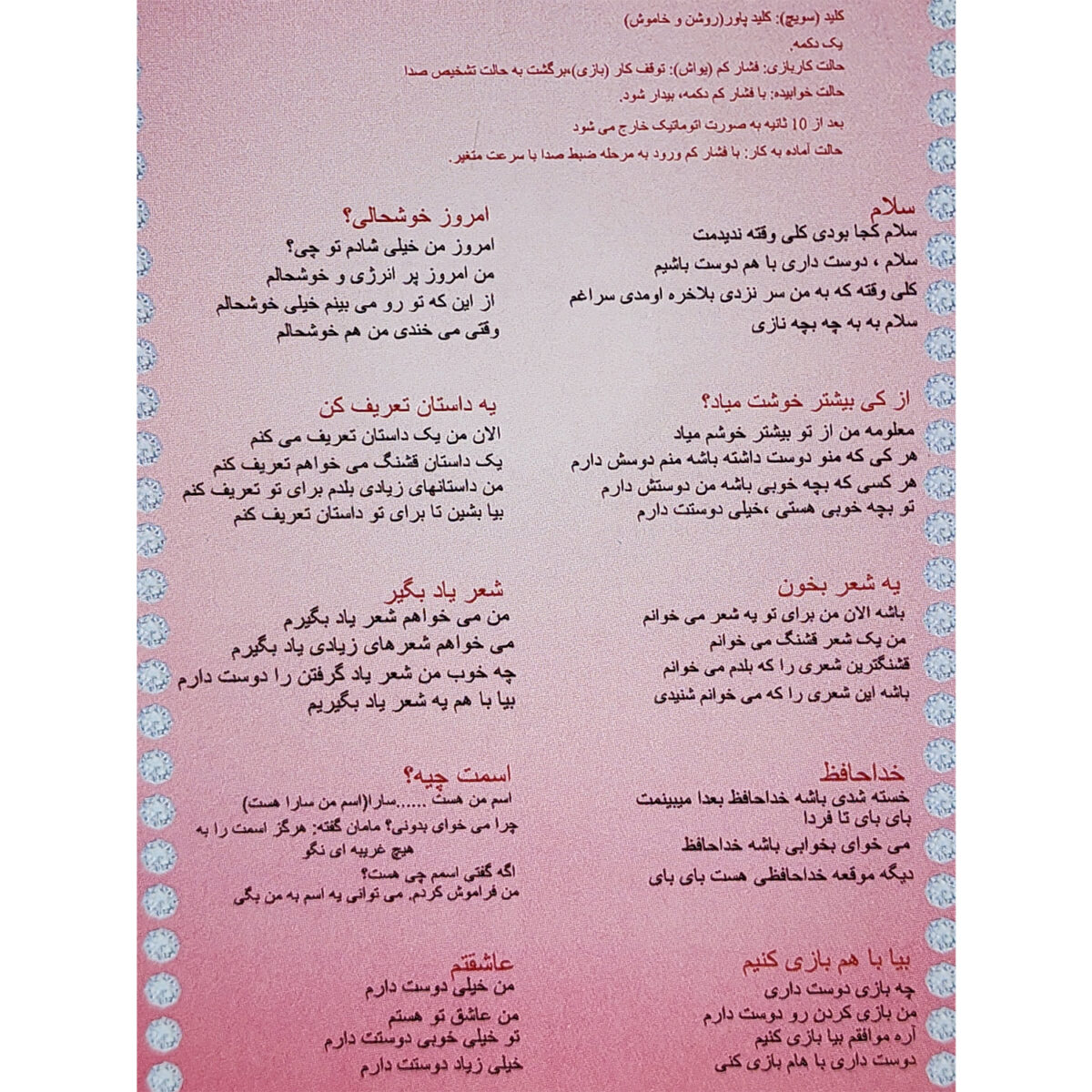 عروسک مدل سخنگو هوشمند AMT08  ارتفاع 35 سانتی متر