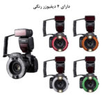 فلاش دوربین یونگنو مدل YN-14EX II
