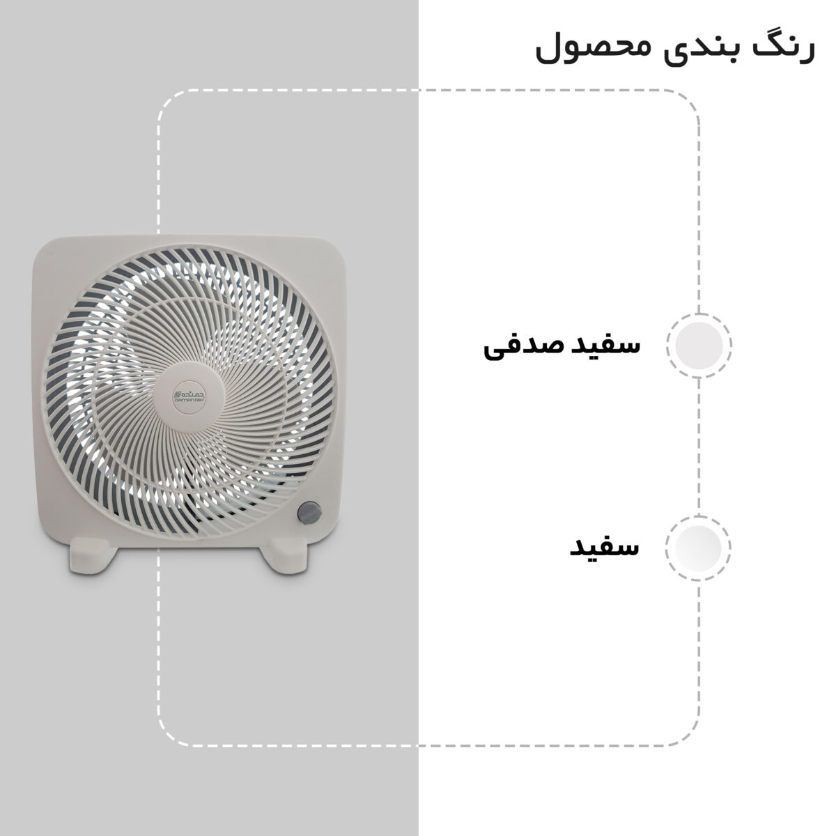 پنکه رومیزی دمنده سری هاله مدل FTF-30H2S