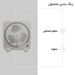 پنکه رومیزی دمنده سری هاله مدل FTF-30H2S
