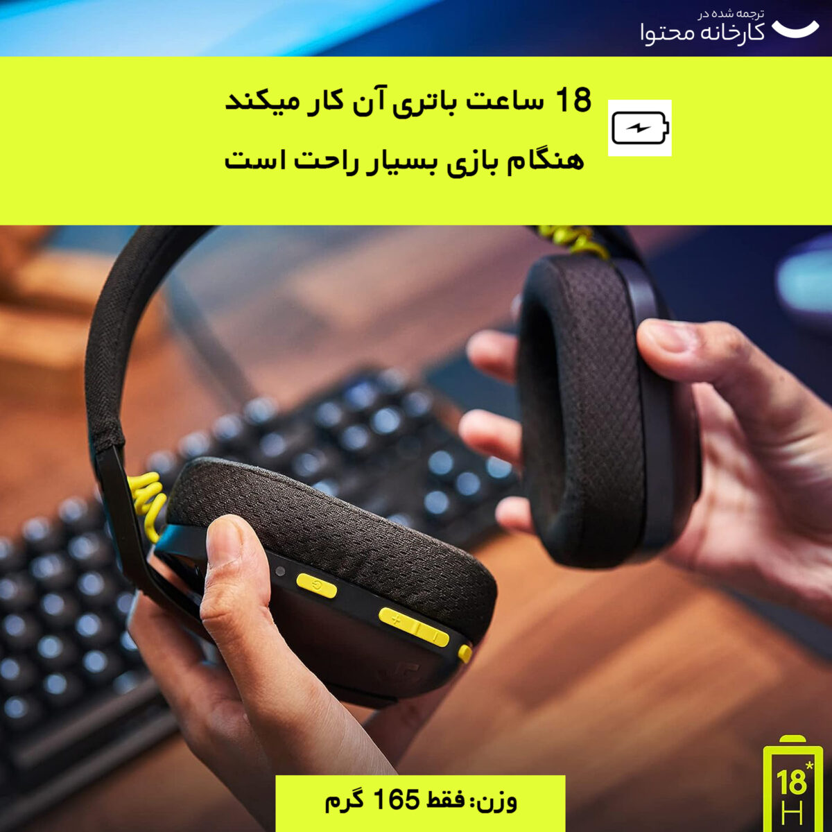 هدست مخصوص بازی لاجیتک مدل G435