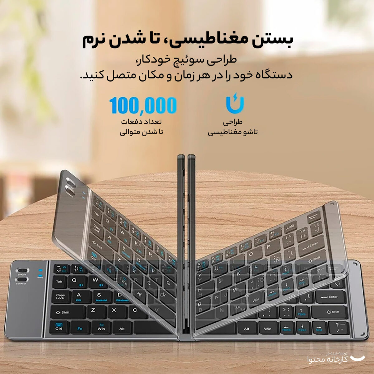 کیبورد و ماوس بلوتوثی تاشو مدل M003