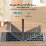 کیبورد و ماوس بلوتوثی تاشو مدل M003