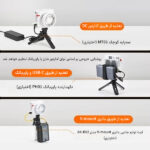 نور ثابت ال ای دی گودکس مدل ML100 Bi 100W Dual Color