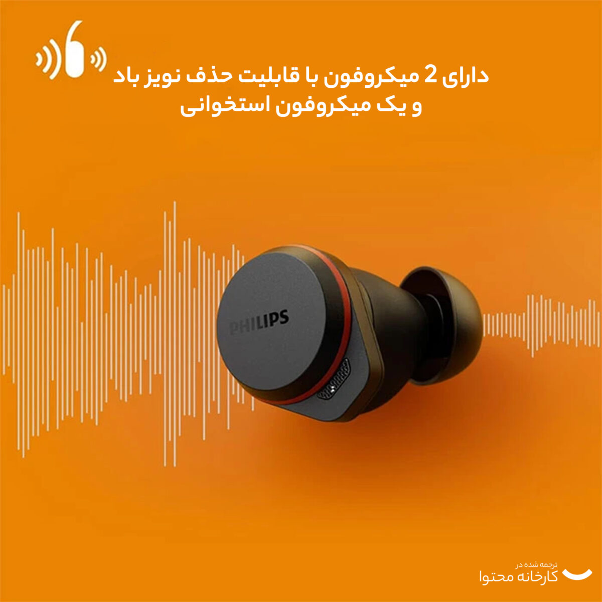 هدفون بی سیم فیلیپس مدل TAA7507BK