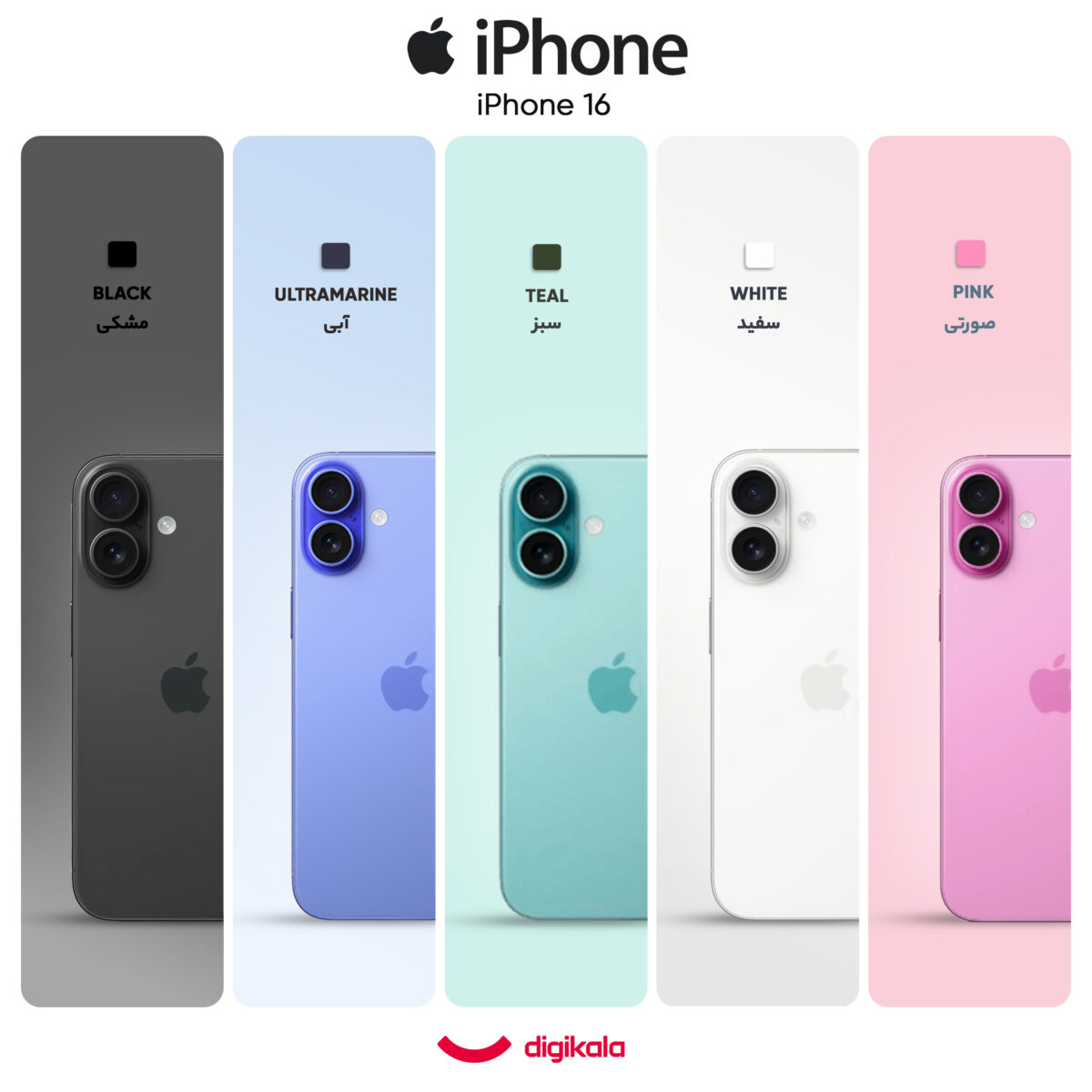 گوشی موبایل اپل مدل iPhone 16 CH دو سیم کارت ظرفیت 256 گیگابایت و رم 8 گیگابایت