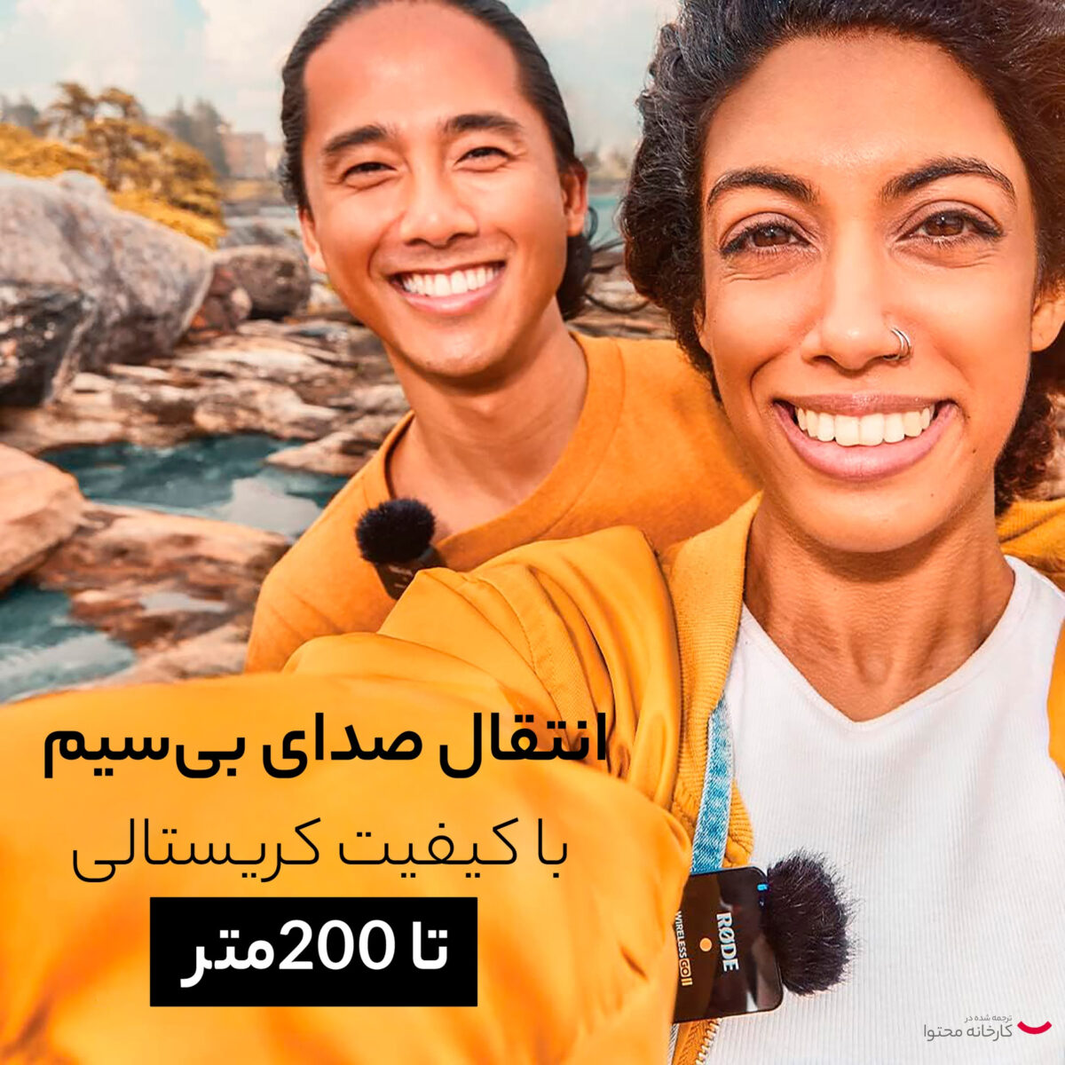 ست میکروفن بی سیم رود مدل Rode Go II Single
