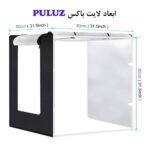 چادر عکاسی پلوز مدل Folding Portable 80W ابعاد 80x80 سانتی متر