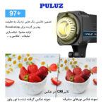 نور ثابت ال ای دی پلوز مدل Dual Color Temperature 150W KIT