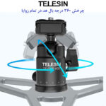 پایه نگهدارنده تلسین مدل Three Arm Mount