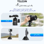 پایه نگهدارنده تلسین مدل Three Arm Mount