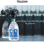 پایه نگهدارنده تلسین مدل Three Arm Mount