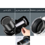 اسنوت عکاسی مدل Conical