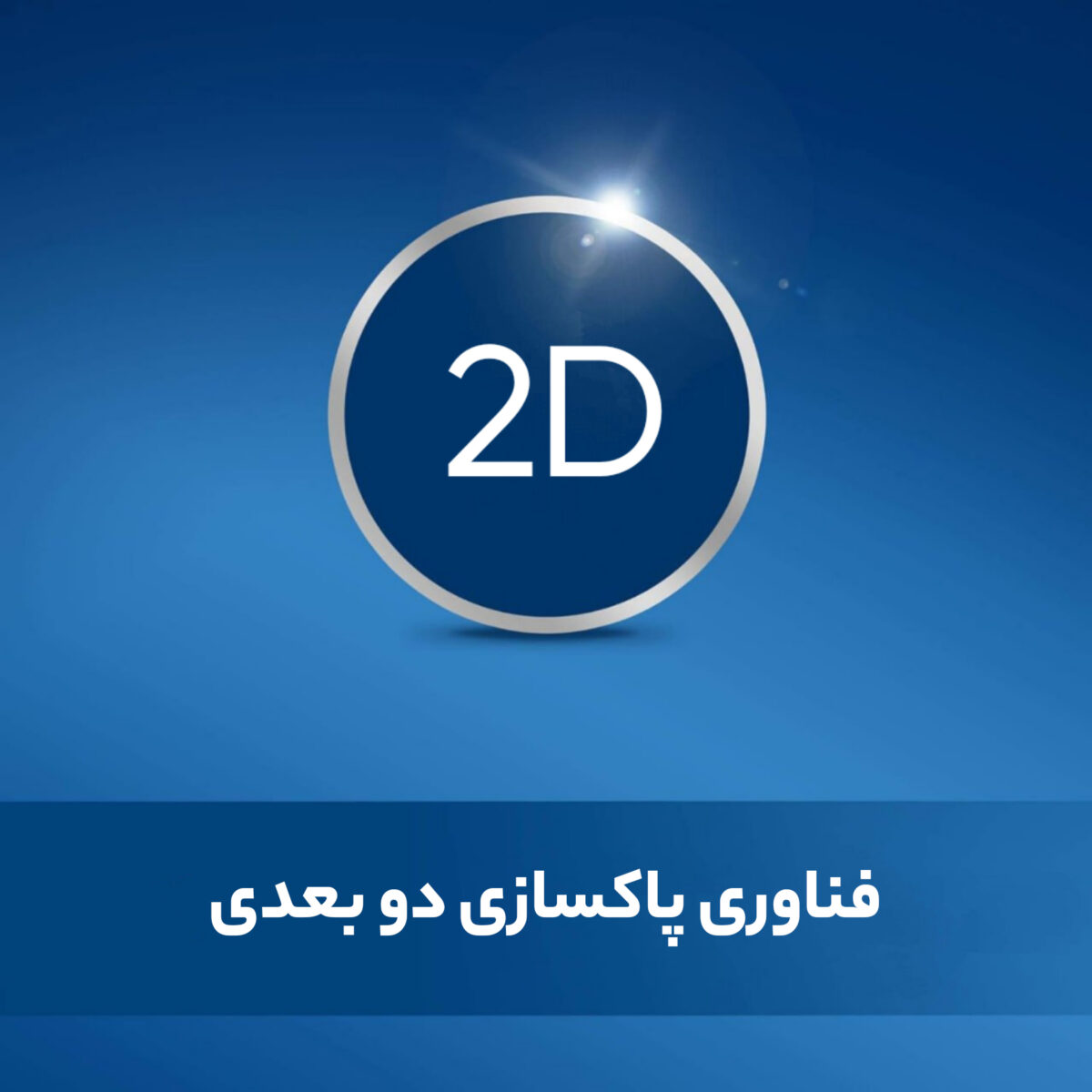 مسواک برقی اورال-بی مدل Vitality 3D white 100