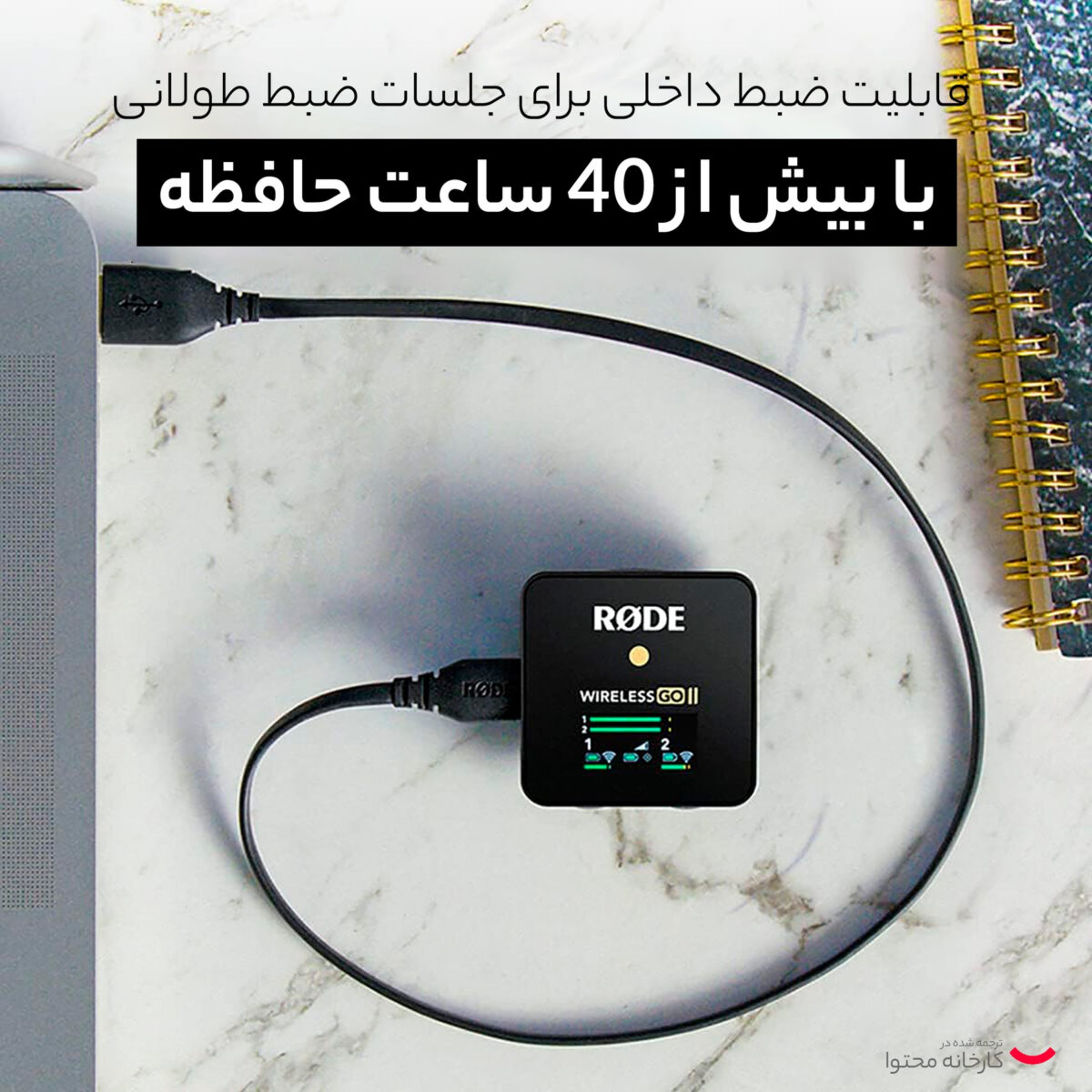 ست میکروفن بی سیم رود مدل Rode Go II Single